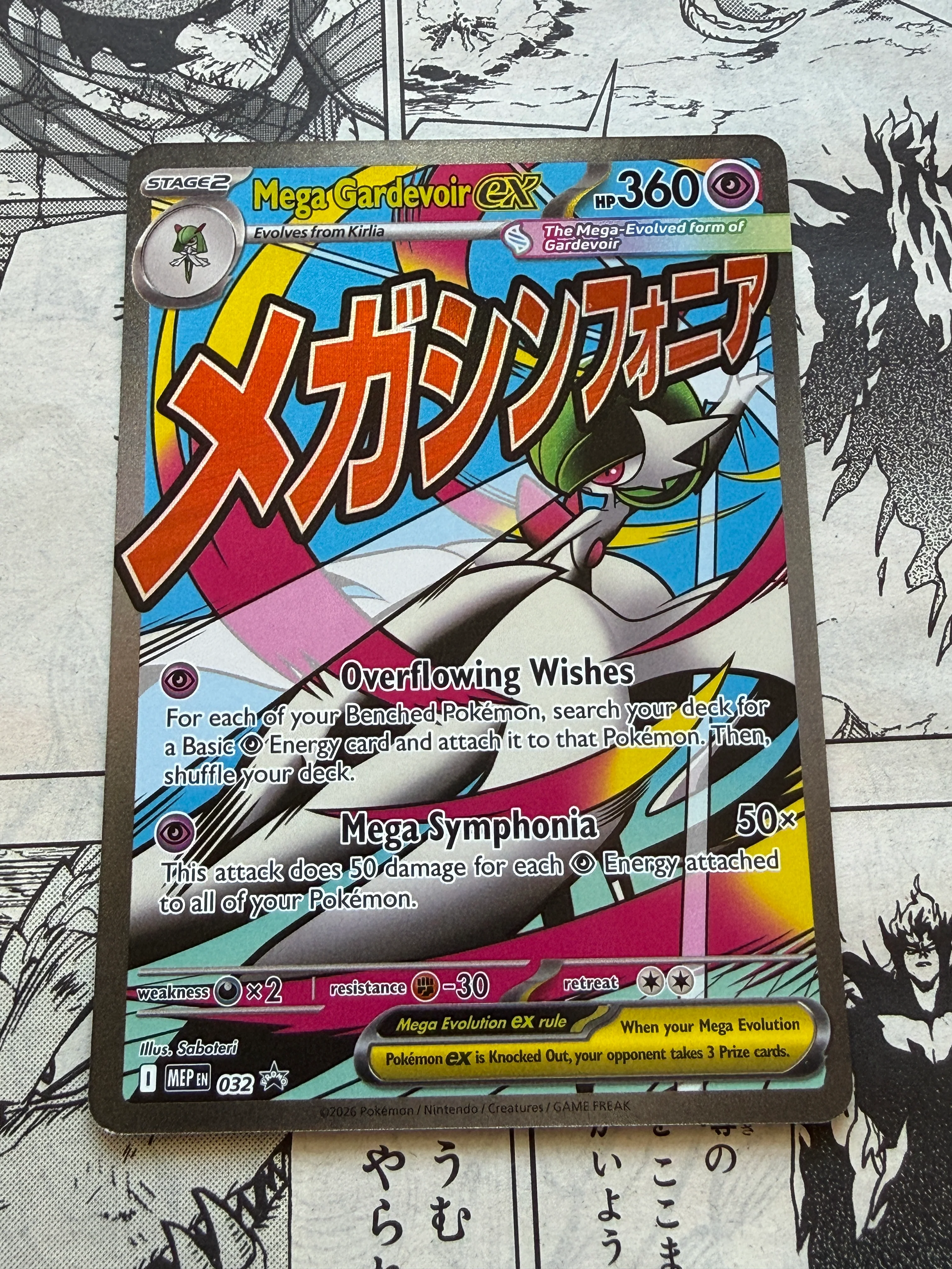 Pokemon | Promo Cards